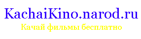 KinoShow.ru